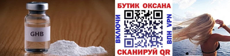 БУТИРАТ GHB  Себеж 