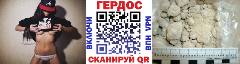 Героин VHQ  сколько стоит  Себеж 