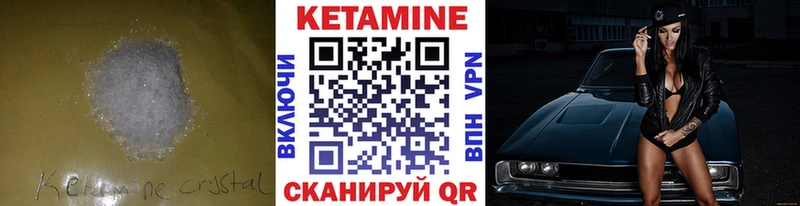 КЕТАМИН ketamine  что такое   МЕГА маркетплейс  Себеж 